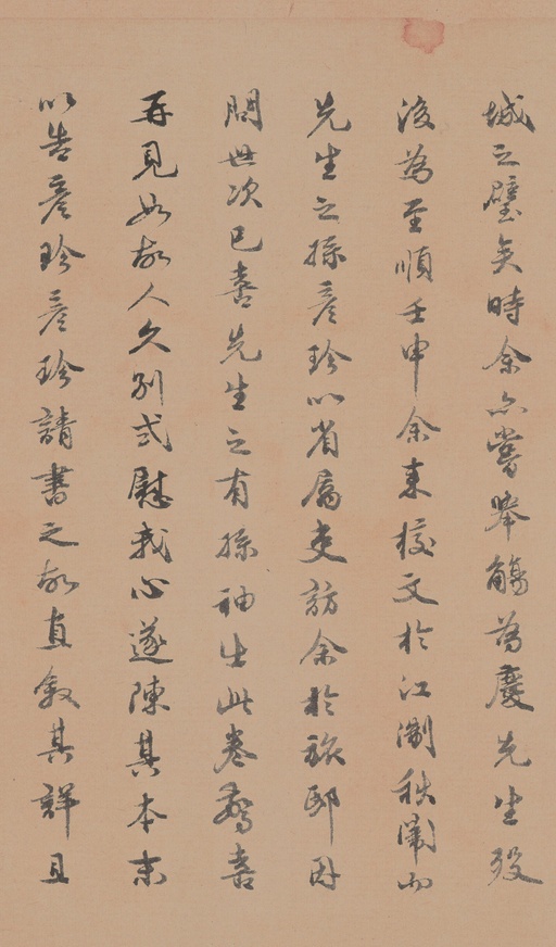 欧阳修 谱图序稿 - 纸本墨迹 - 書法道 - 书法字帖墨迹碑帖作品高清欣赏 - 12