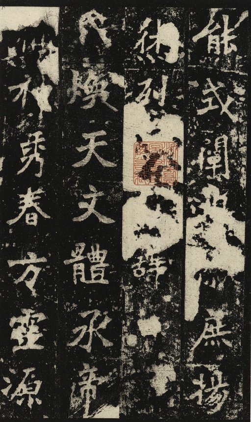 魏碑 张猛龙碑 - 宋拓高清版 - 書法道 - 书法字帖墨迹碑帖作品高清欣赏 - 28