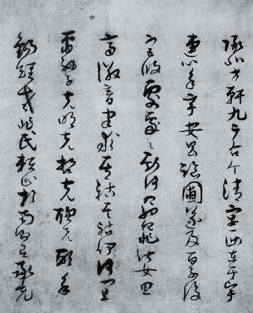 孙过庭 景福殿赋 - 墨迹本 - 書法道 - 书法字帖墨迹碑帖作品高清欣赏 - 18