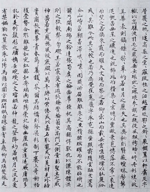孙过庭 景福殿赋 - 墨迹本 - 書法道 - 书法字帖墨迹碑帖作品高清欣赏 - 34