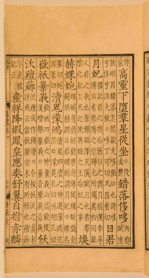 宋朝人 昌黎先生集 - 第一卷宋刻本 - 書法道 - 书法字帖墨迹碑帖作品高清欣赏 - 55