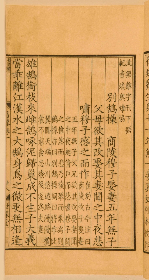 宋朝人 昌黎先生集 - 第一卷宋刻本 - 書法道 - 书法字帖墨迹碑帖作品高清欣赏 - 71