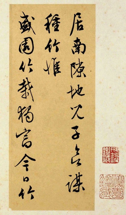 文徵明 致春潜函 - 纸本墨迹 - 書法道 - 书法字帖墨迹碑帖作品高清欣赏 - 1
