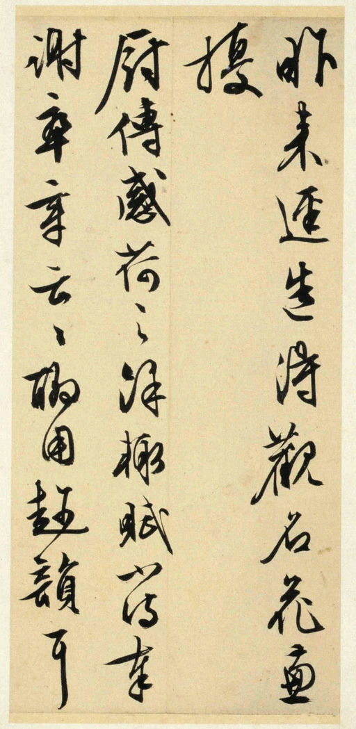 文徵明 致春潜函 - 纸本墨迹 - 書法道 - 书法字帖墨迹碑帖作品高清欣赏 - 7