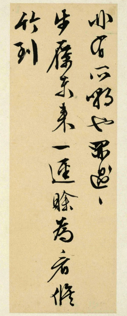 文徵明 致春潜函 - 纸本墨迹 - 書法道 - 书法字帖墨迹碑帖作品高清欣赏 - 8