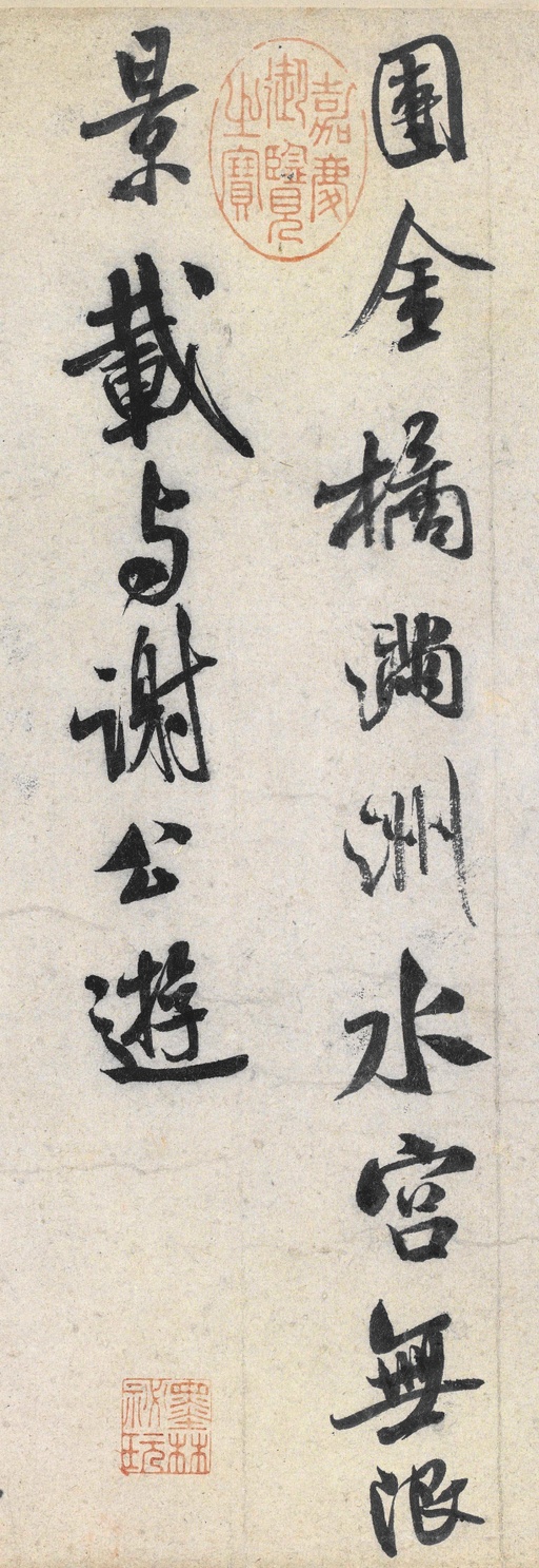米芾 苕溪诗卷 - 纸本墨迹 - 書法道 - 书法字帖墨迹碑帖作品高清欣赏 - 3