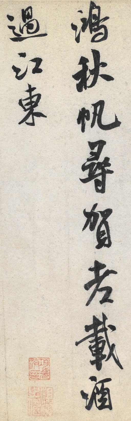 米芾 苕溪诗卷 - 纸本墨迹 - 書法道 - 书法字帖墨迹碑帖作品高清欣赏 - 8