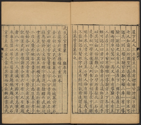 顾蔼吉 隶辨 - 卷八 碑考下 - 書法道 - 书法字帖墨迹碑帖作品高清欣赏 - 28