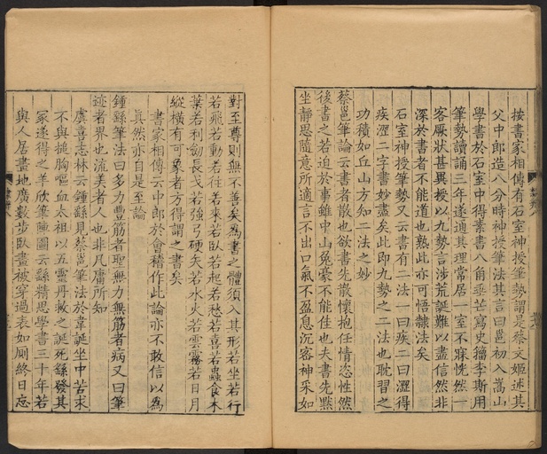 顾蔼吉 隶辨 - 卷八 碑考下 - 書法道 - 书法字帖墨迹碑帖作品高清欣赏 - 80