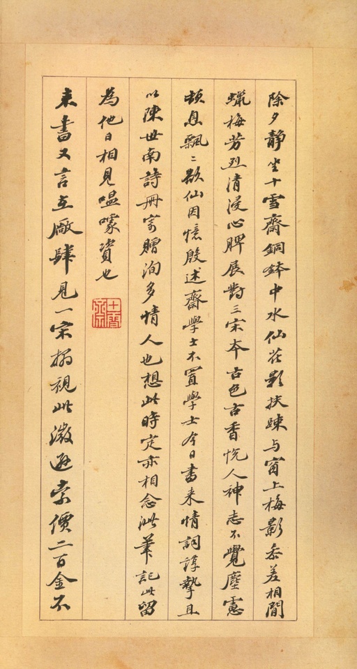 王羲之 唐怀仁集圣教序 - 宋拓墨皇本 - 書法道 - 书法字帖墨迹碑帖作品高清欣赏 - 58