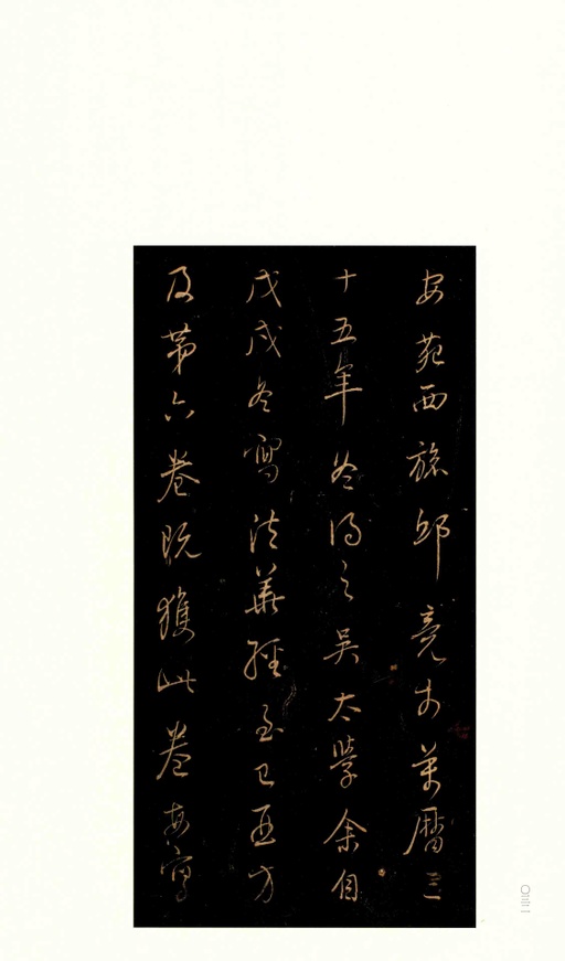 钟绍京 灵飞经 - 渤海藏真本 - 書法道 - 书法字帖墨迹碑帖作品高清欣赏 - 31
