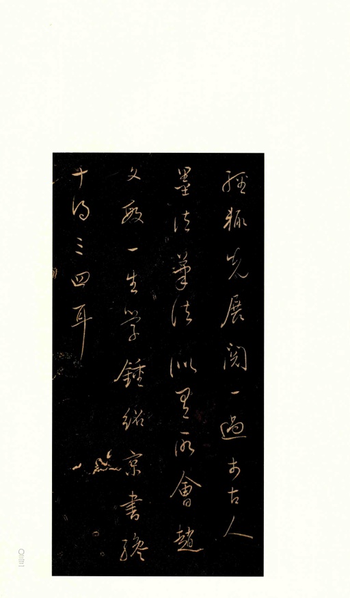 钟绍京 灵飞经 - 渤海藏真本 - 書法道 - 书法字帖墨迹碑帖作品高清欣赏 - 32