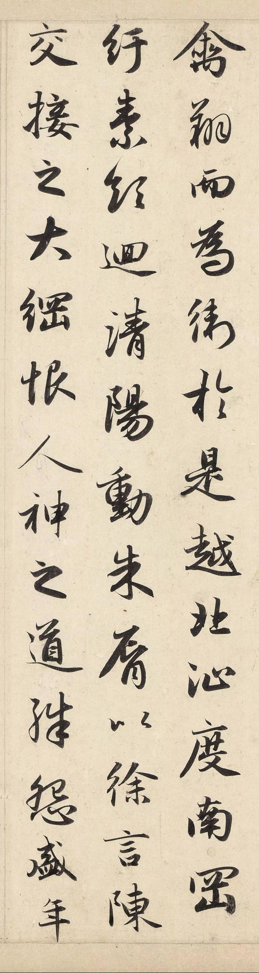 赵孟頫 洛神赋 - 纸本墨迹 - 書法道 - 书法字帖墨迹碑帖作品高清欣赏 - 14
