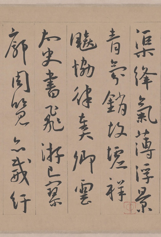 王宠 西苑诗 - 纸本墨迹 - 書法道 - 书法字帖墨迹碑帖作品高清欣赏 - 10