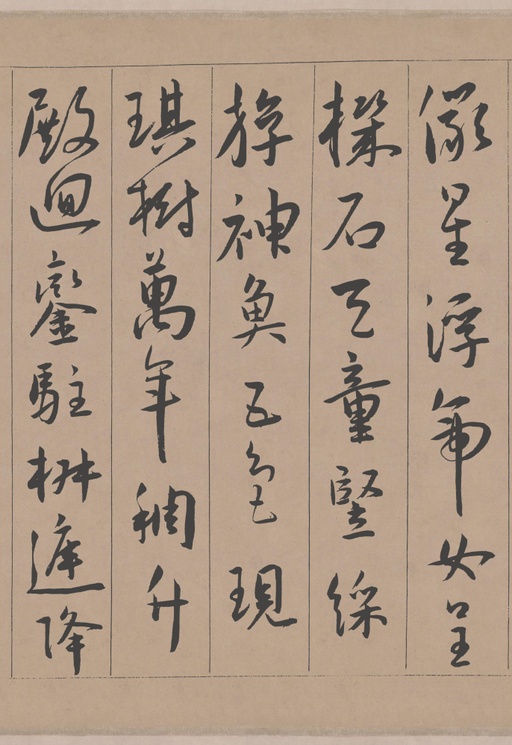 王宠 西苑诗 - 纸本墨迹 - 書法道 - 书法字帖墨迹碑帖作品高清欣赏 - 5