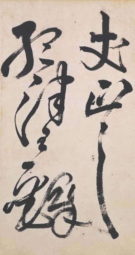 王铎 赠郑公度草书诗卷 - 纸本墨迹 - 書法道 - 书法字帖墨迹碑帖作品高清欣赏 - 26