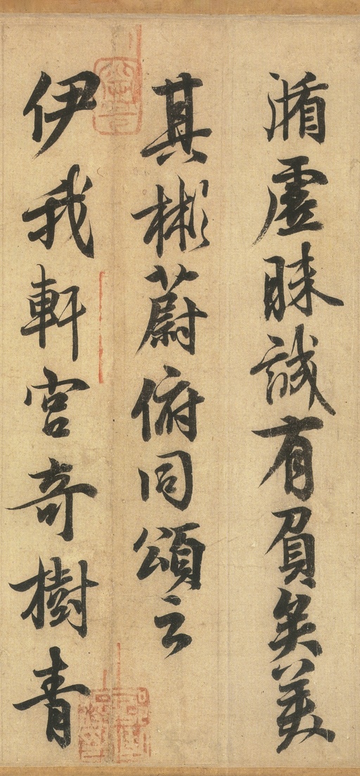 李隆基 鹡鸰颂 - 纸本墨迹 - 書法道 - 书法字帖墨迹碑帖作品高清欣赏 - 11