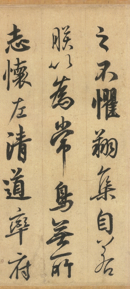 李隆基 鹡鸰颂 - 纸本墨迹 - 書法道 - 书法字帖墨迹碑帖作品高清欣赏 - 8