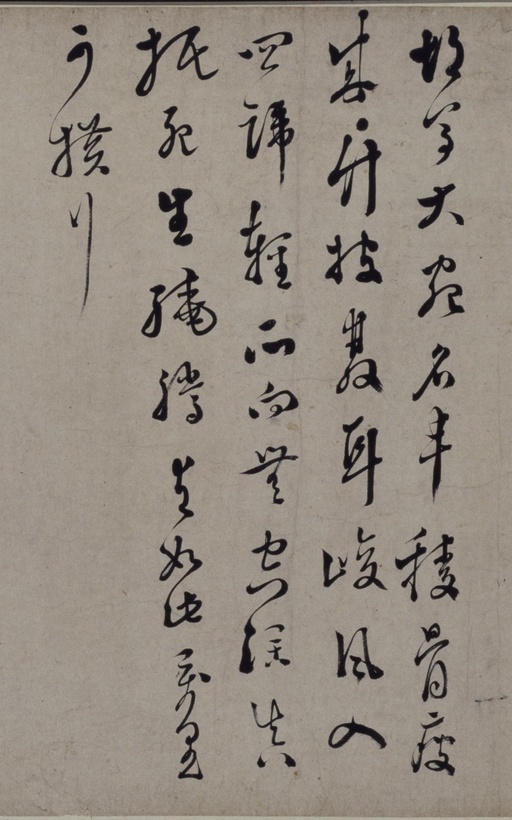 徐渭 行草书诗卷 - 纸本墨迹 - 書法道 - 书法字帖墨迹碑帖作品高清欣赏 - 6