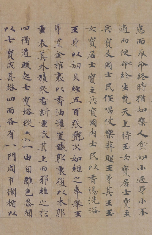 钟绍京 转轮圣王经 - 纸本墨迹 - 書法道 - 书法字帖墨迹碑帖作品高清欣赏 - 19