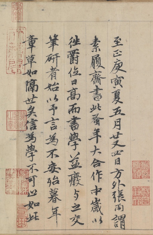 邓文原 急就章 - 纸本墨迹 - 書法道 - 书法字帖墨迹碑帖作品高清欣赏 - 32