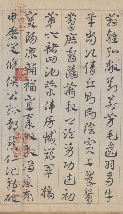 邓文原 急就章 - 纸本墨迹 - 書法道 - 书法字帖墨迹碑帖作品高清欣赏 - 7
