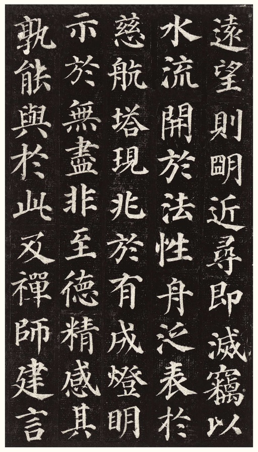 颜真卿 多宝塔碑 - 拓本一 - 書法道 - 书法字帖墨迹碑帖作品高清欣赏 - 10