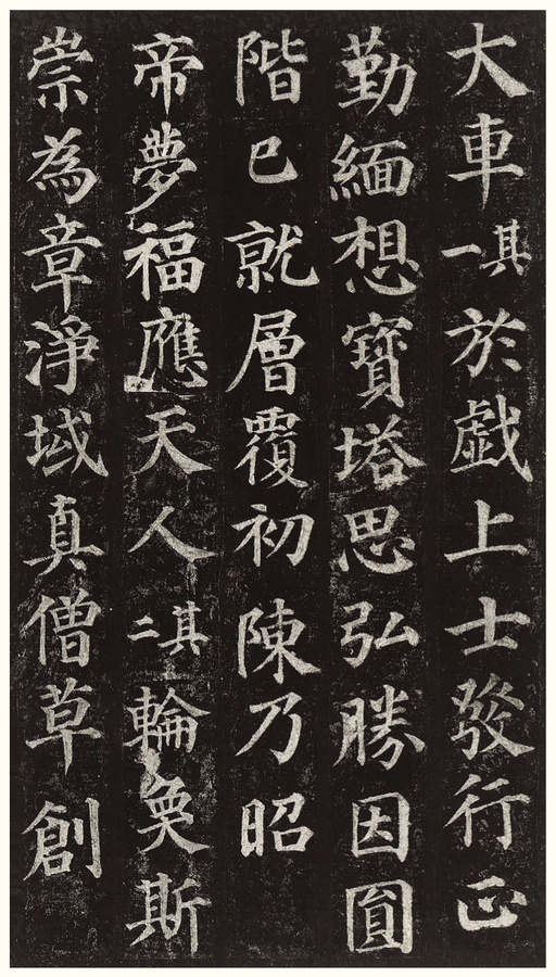 颜真卿 多宝塔碑 - 拓本一 - 書法道 - 书法字帖墨迹碑帖作品高清欣赏 - 37