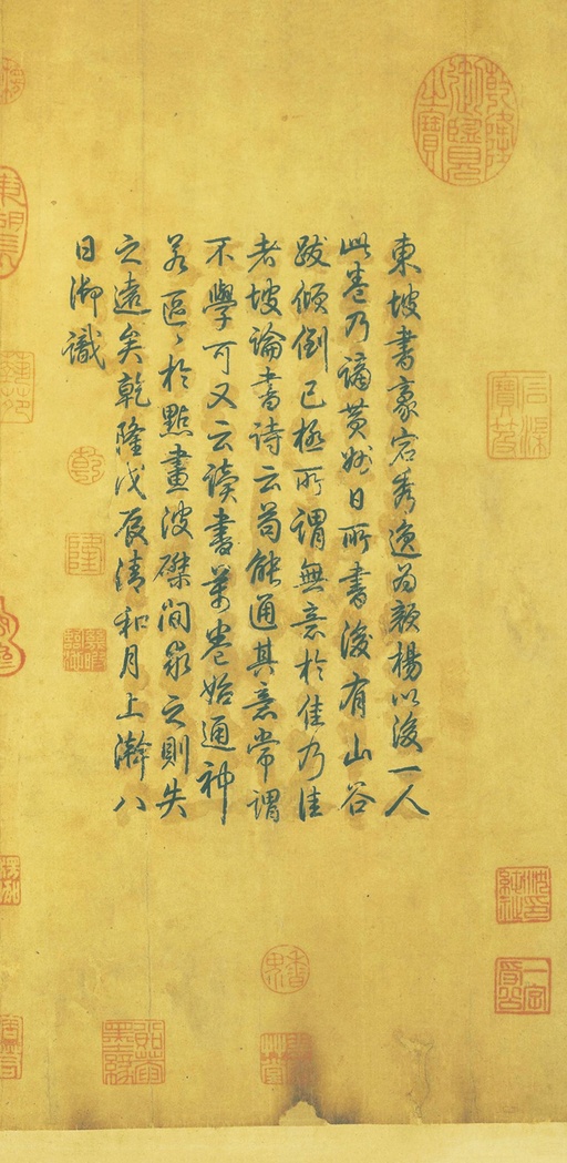 苏轼 黄州寒食诗帖 - 纸本墨迹 - 書法道 - 书法字帖墨迹碑帖作品高清欣赏 - 9