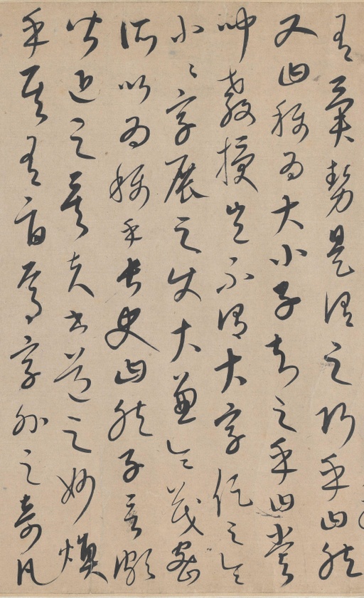 康里巎巎 张旭笔法 - 纸本墨迹 - 書法道 - 书法字帖墨迹碑帖作品高清欣赏 - 8