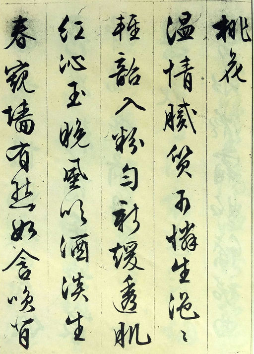 文徵明 杂花诗 - 纸本墨迹 - 書法道 - 书法字帖墨迹碑帖作品高清欣赏 - 6