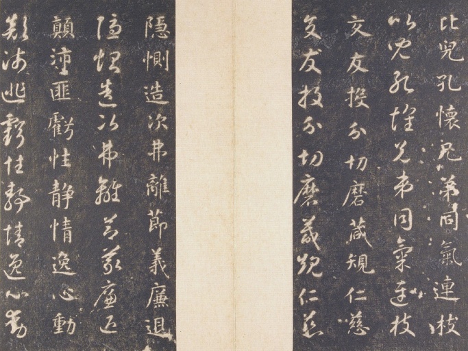 智永 真草千字文 - 故宫藏宋拓本 - 書法道 - 书法字帖墨迹碑帖作品高清欣赏 - 10