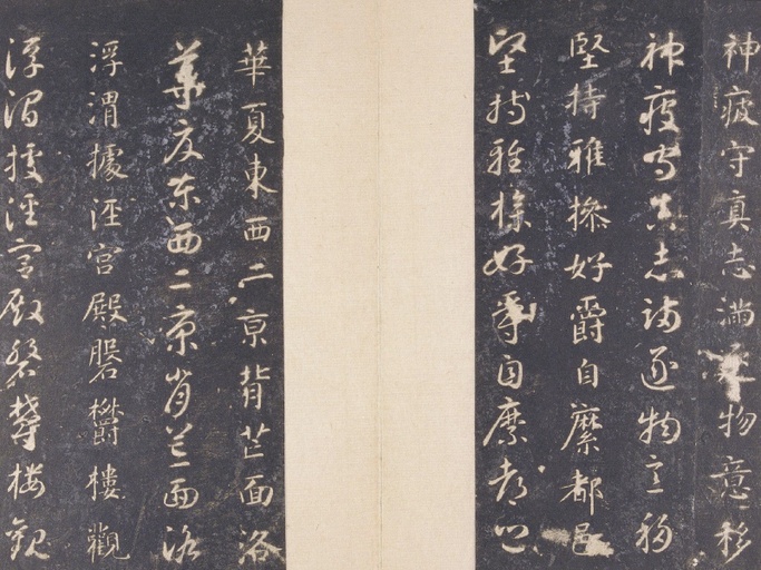 智永 真草千字文 - 故宫藏宋拓本 - 書法道 - 书法字帖墨迹碑帖作品高清欣赏 - 11