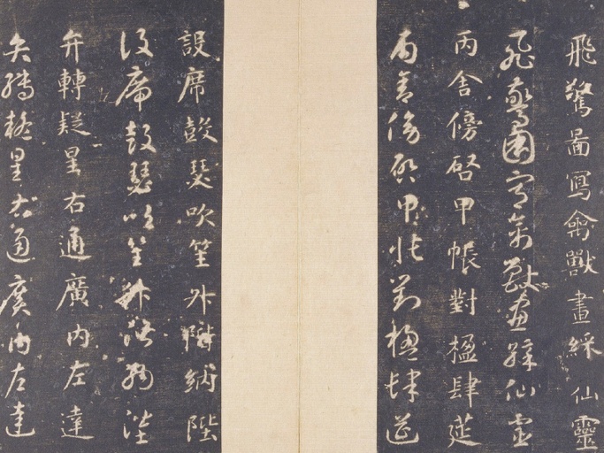 智永 真草千字文 - 故宫藏宋拓本 - 書法道 - 书法字帖墨迹碑帖作品高清欣赏 - 12