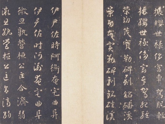 智永 真草千字文 - 故宫藏宋拓本 - 書法道 - 书法字帖墨迹碑帖作品高清欣赏 - 14