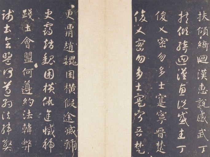 智永 真草千字文 - 故宫藏宋拓本 - 書法道 - 书法字帖墨迹碑帖作品高清欣赏 - 15