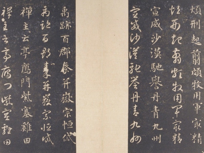 智永 真草千字文 - 故宫藏宋拓本 - 書法道 - 书法字帖墨迹碑帖作品高清欣赏 - 16