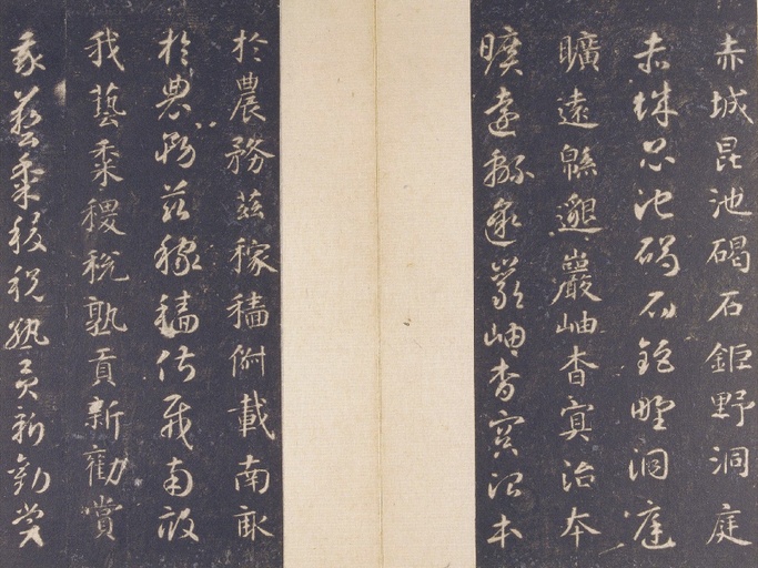 智永 真草千字文 - 故宫藏宋拓本 - 書法道 - 书法字帖墨迹碑帖作品高清欣赏 - 17