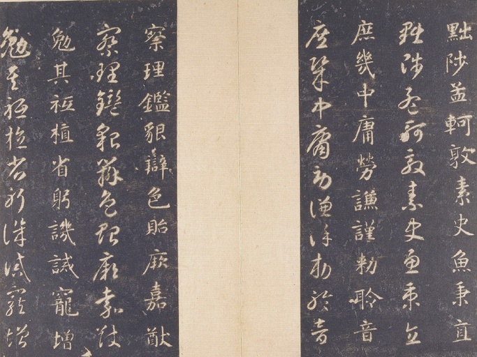 智永 真草千字文 - 故宫藏宋拓本 - 書法道 - 书法字帖墨迹碑帖作品高清欣赏 - 18