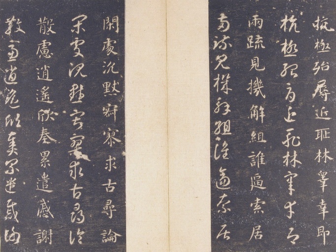 智永 真草千字文 - 故宫藏宋拓本 - 書法道 - 书法字帖墨迹碑帖作品高清欣赏 - 19
