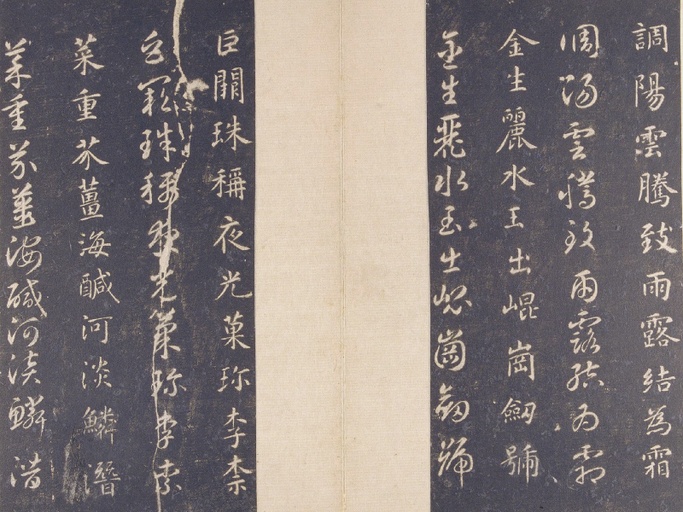 智永 真草千字文 - 故宫藏宋拓本 - 書法道 - 书法字帖墨迹碑帖作品高清欣赏 - 2