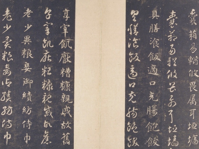 智永 真草千字文 - 故宫藏宋拓本 - 書法道 - 书法字帖墨迹碑帖作品高清欣赏 - 21