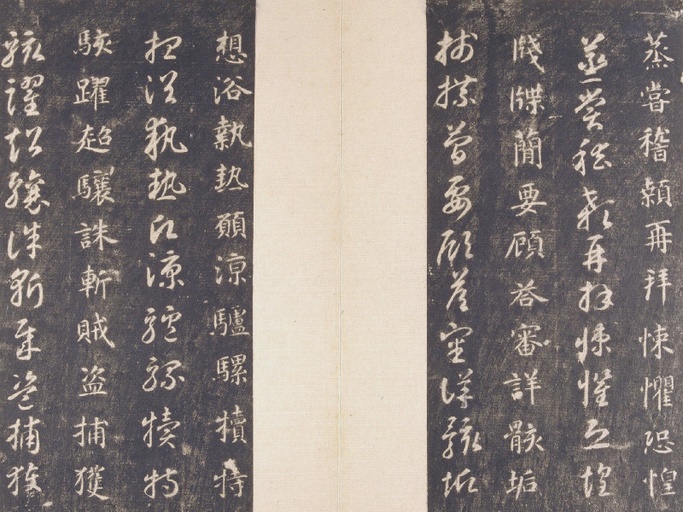 智永 真草千字文 - 故宫藏宋拓本 - 書法道 - 书法字帖墨迹碑帖作品高清欣赏 - 23