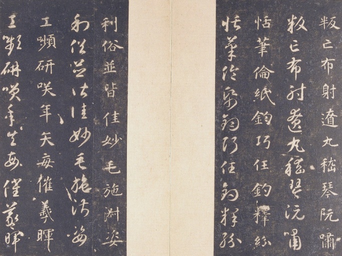 智永 真草千字文 - 故宫藏宋拓本 - 書法道 - 书法字帖墨迹碑帖作品高清欣赏 - 24