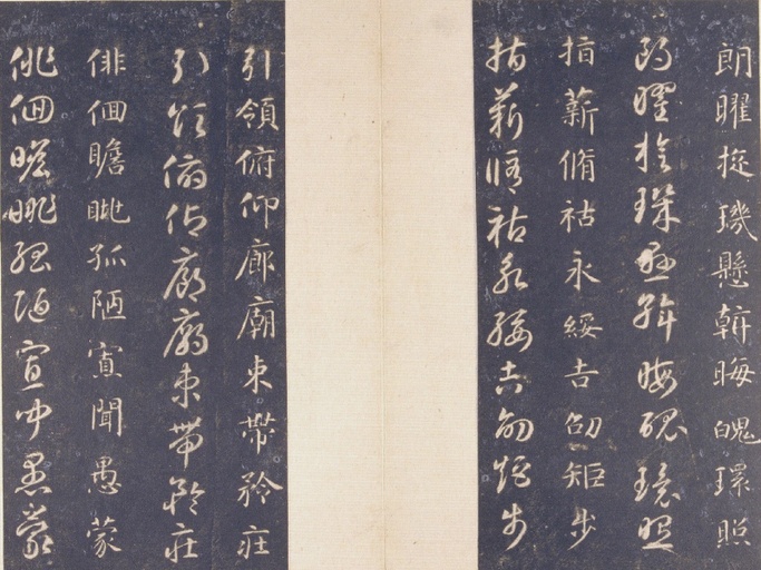 智永 真草千字文 - 故宫藏宋拓本 - 書法道 - 书法字帖墨迹碑帖作品高清欣赏 - 25