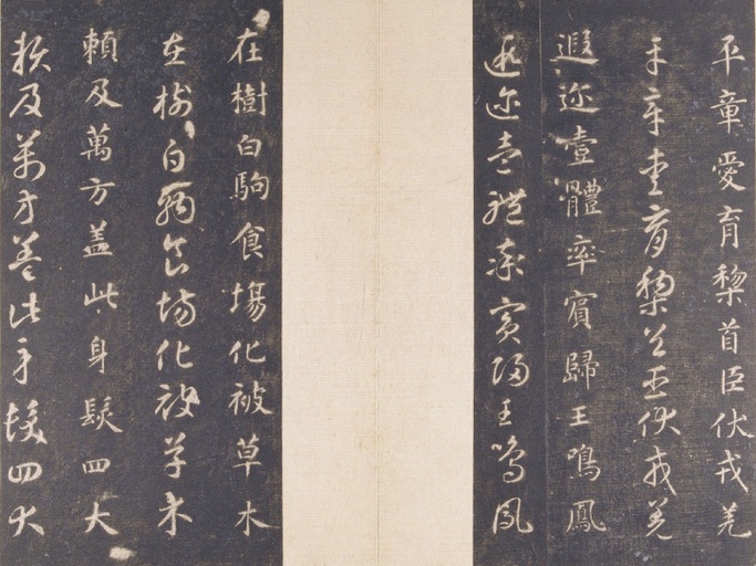 智永 真草千字文 - 故宫藏宋拓本 - 書法道 - 书法字帖墨迹碑帖作品高清欣赏 - 4