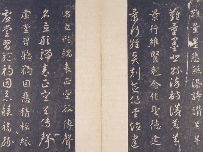 智永 真草千字文 - 故宫藏宋拓本 - 書法道 - 书法字帖墨迹碑帖作品高清欣赏 - 6