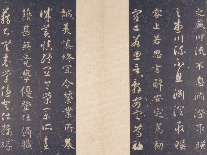 智永 真草千字文 - 故宫藏宋拓本 - 書法道 - 书法字帖墨迹碑帖作品高清欣赏 - 8