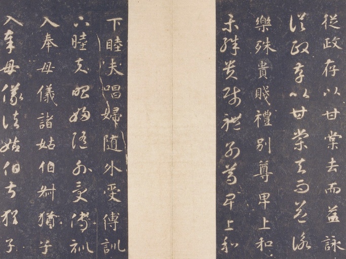 智永 真草千字文 - 故宫藏宋拓本 - 書法道 - 书法字帖墨迹碑帖作品高清欣赏 - 9