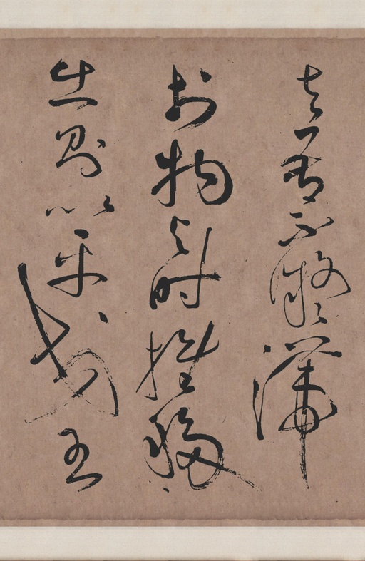 张旭 李青莲序 - 拓本翻墨本 - 書法道 - 书法字帖墨迹碑帖作品高清欣赏 - 11